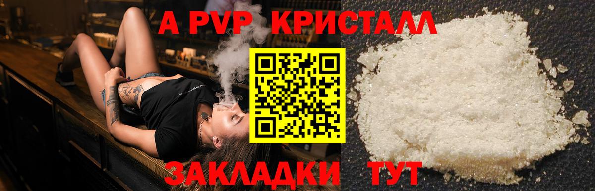 А ПВП СК КРИС  Alpha-PVP мука  где найти   Лесосибирск  Alpha-PVP крисы CK 