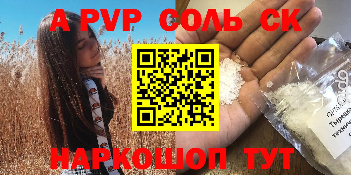 A PVP СК Лесосибирск
