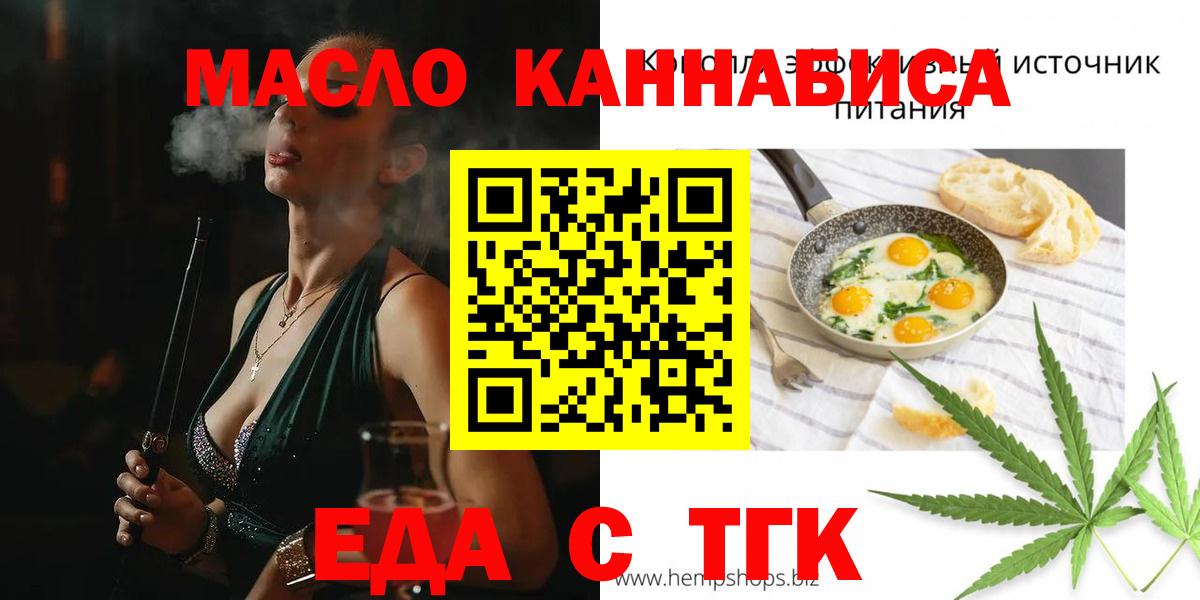 Еда ТГК марихуана  Лесосибирск 