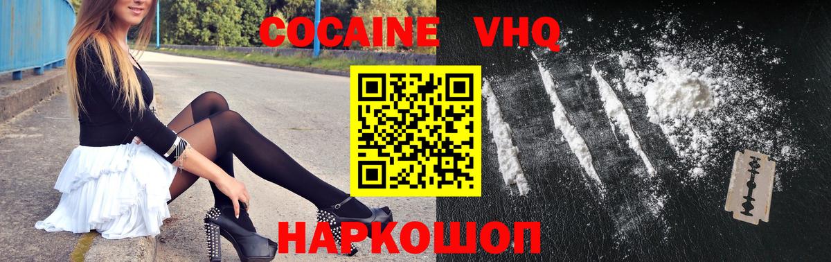 Cocaine FishScale Лесосибирск