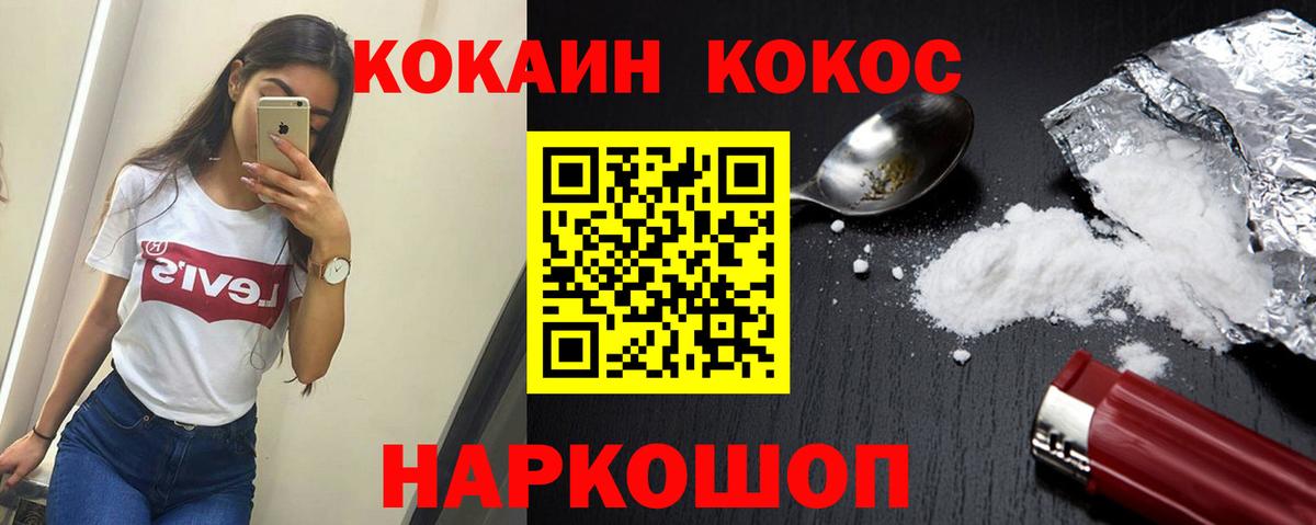 COCAIN 99%  Лесосибирск  Cocaine  КОКАИН VHQ 