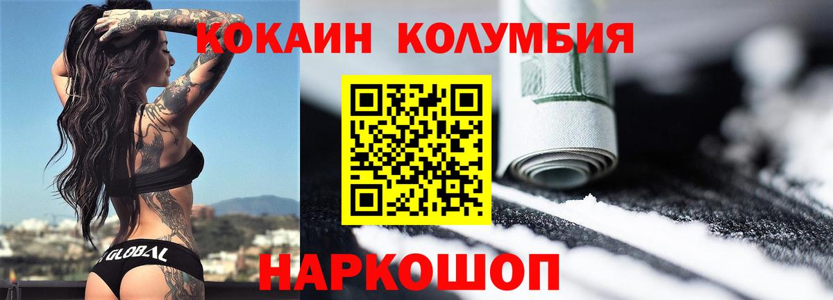 Cocaine Эквадор Лесосибирск