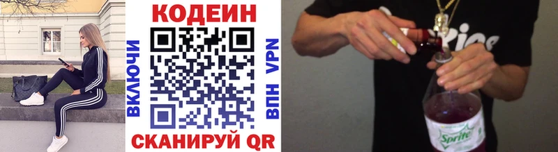 площадка наркотические препараты  Лесосибирск  Кодеиновый сироп Lean напиток Lean (лин) 