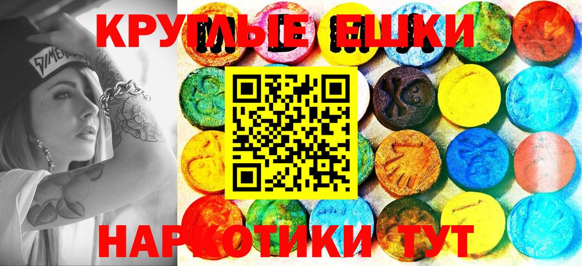 Ecstasy 280 MDMA Лесосибирск