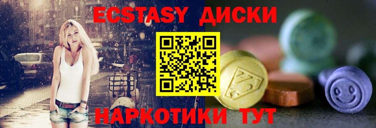 Экстази 280мг  Ecstasy  Лесосибирск  Вход с VPN  Ecstasy 300 mg 