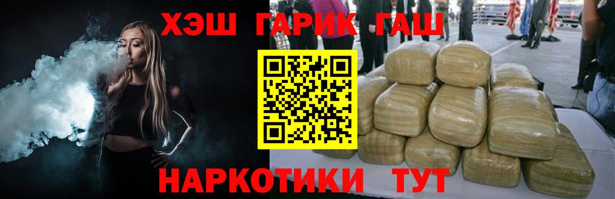 ГАШ Cannabis Лесосибирск