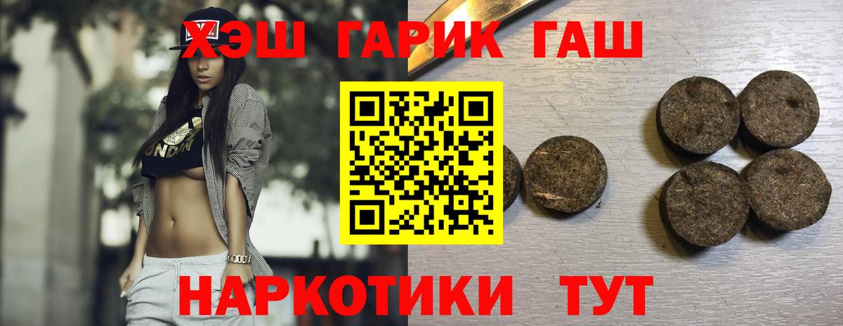 ГАШИШ ice o lator  Вход с VPN  ГАШИШ hashish  Гашиш  Лесосибирск 