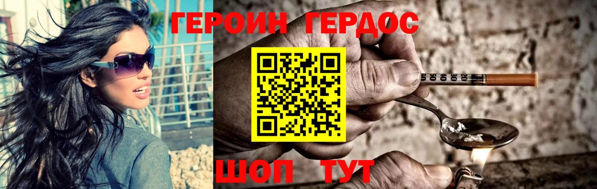 Героин  Лесосибирск  ГЕРОИН герыч 