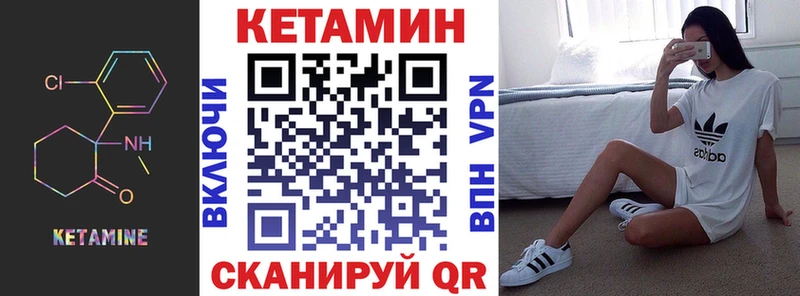 КЕТАМИН VHQ  Лесосибирск 