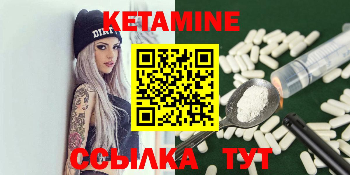 КЕТАМИН VHQ  Вход с VPN  мориарти наркотические препараты  Кетамин ketamine  Лесосибирск 