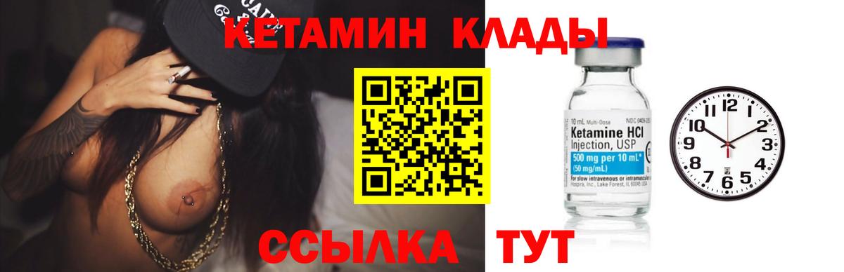 КЕТАМИН ketamine  Лесосибирск  КЕТАМИН VHQ 