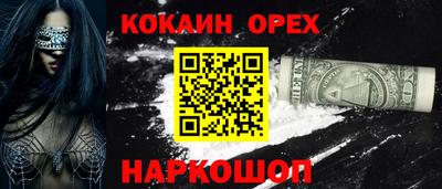 кокаин перу Балахна