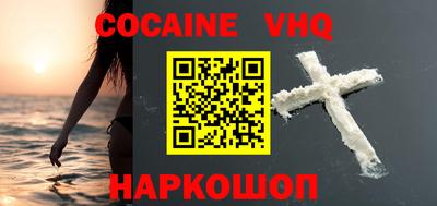 кокаин премиум Кандалакша