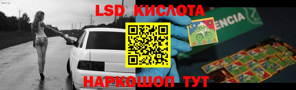 LSD-25 экстази ecstasy Лесосибирск