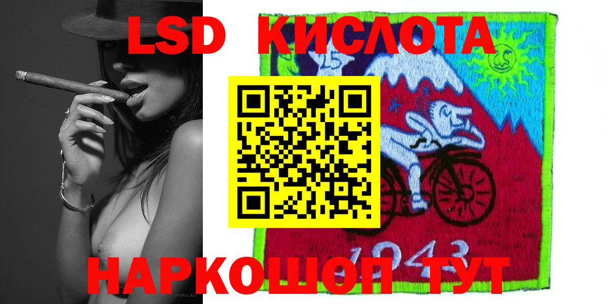 LSD-25 экстази  LSD-25 экстази ecstasy  Лесосибирск  Лсд 25 экстази кислота 