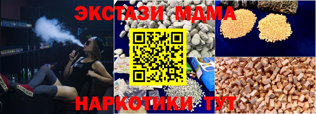 МДМА кристаллы  Вход с VPN  Лесосибирск 