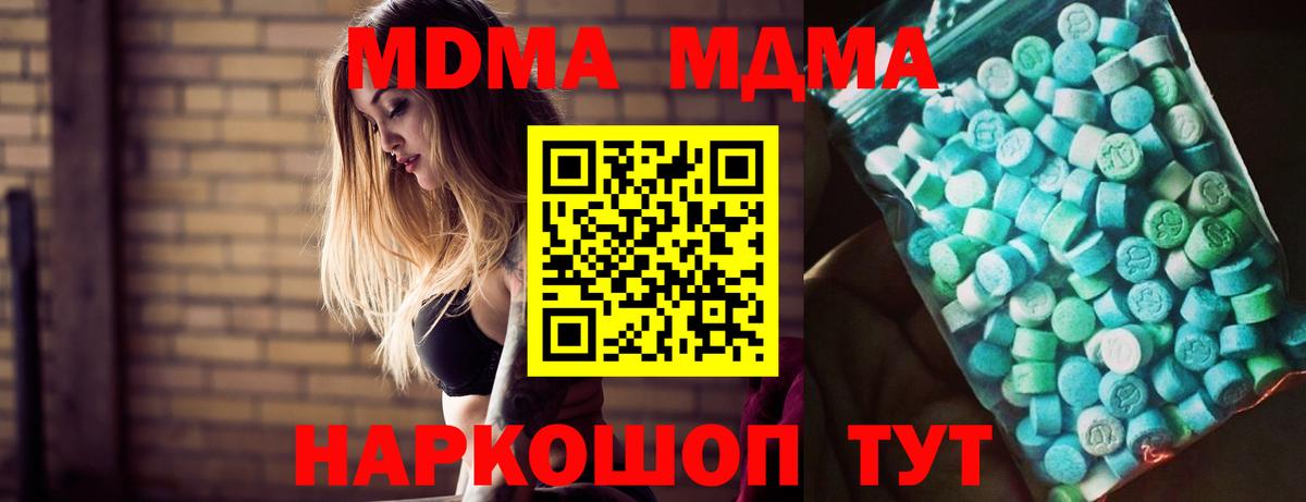 MDMA VHQ  Лесосибирск  МДМА  МДМА VHQ 