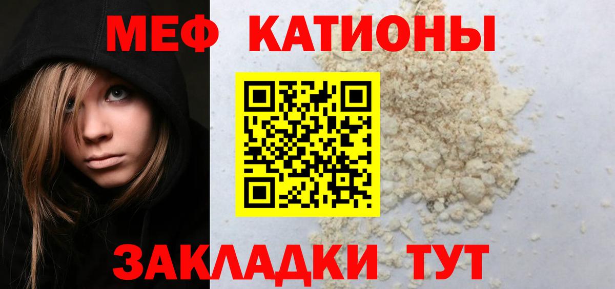 Мефедрон 4 MMC  Мефедрон мука  Лесосибирск  Меф  Вход с VPN 