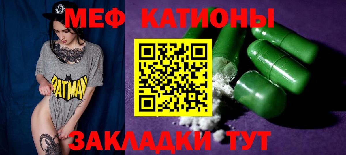 МЕФ кристаллы Лесосибирск