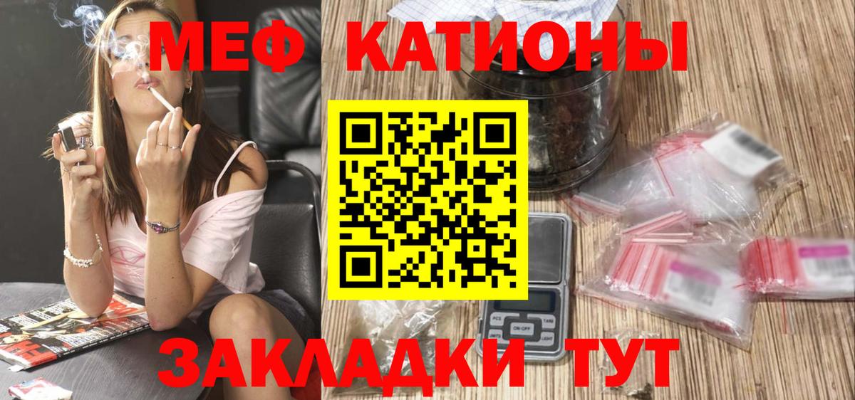 МЯУ-МЯУ  Мефедрон  МЯУ-МЯУ VHQ  МЯУ-МЯУ mephedrone  Лесосибирск 