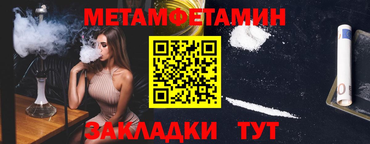 Первитин винт Лесосибирск