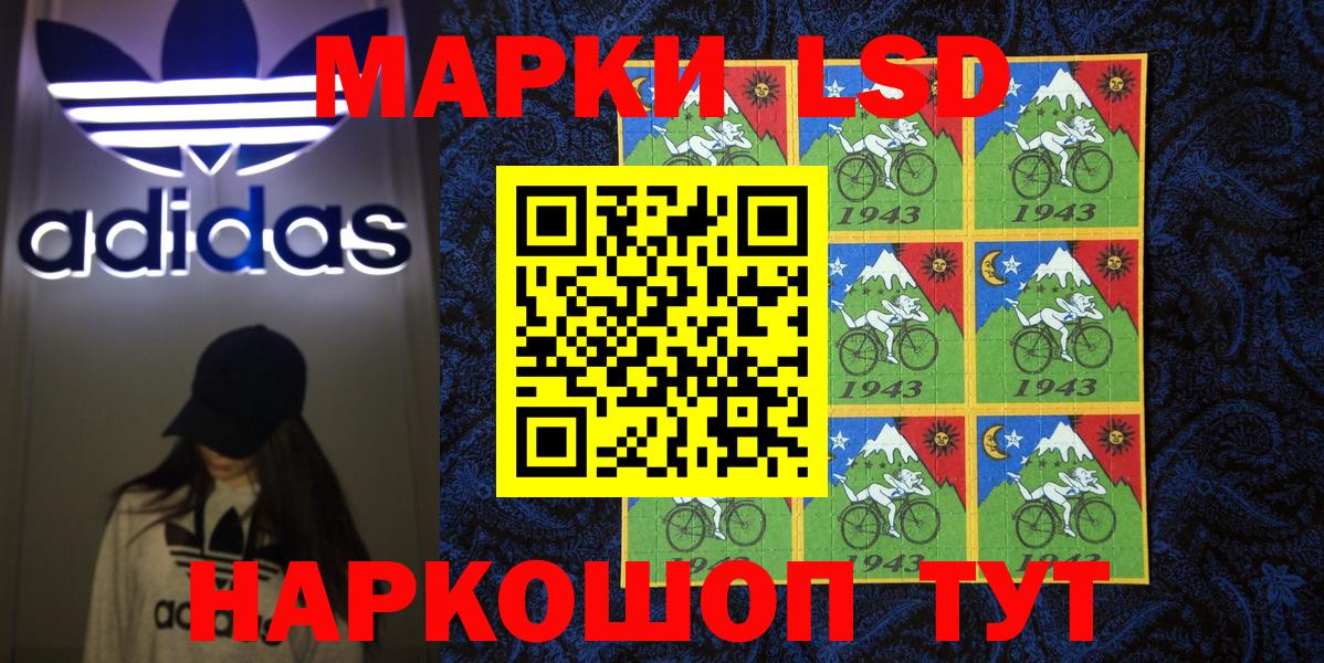 Марки NBOMe 1500мкг  Марки NBOMe 1500мкг  Лесосибирск 