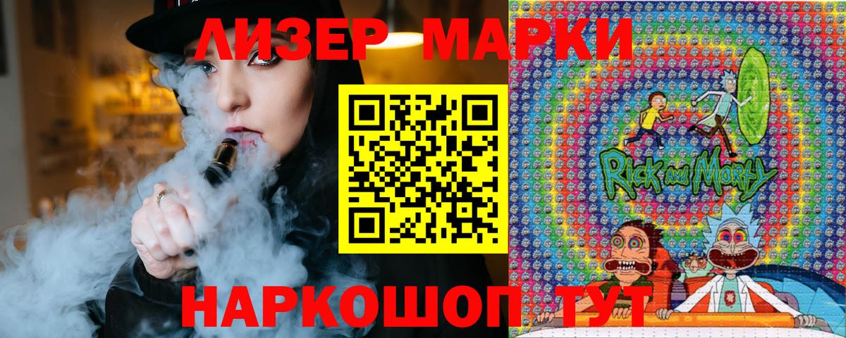 Марки 25I-NBOMe 1,8мг  Марки 25I-NBOMe 1,8мг  Лесосибирск  Вход с VPN 
