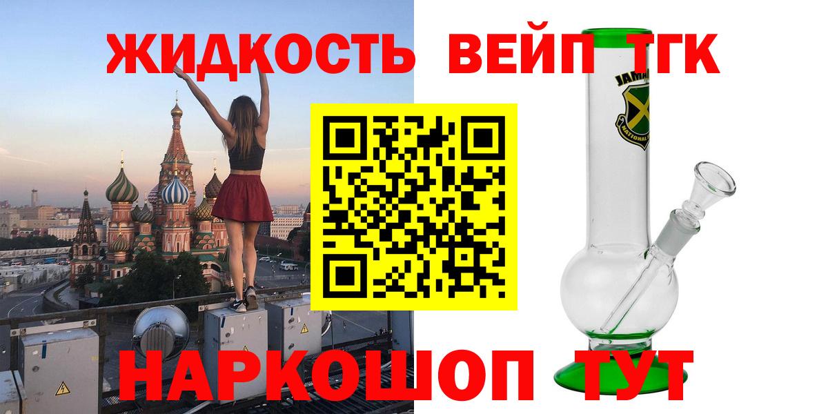 Дистиллят ТГК жижа  Вход с VPN  Дистиллят ТГК вейп с тгк  Лесосибирск 