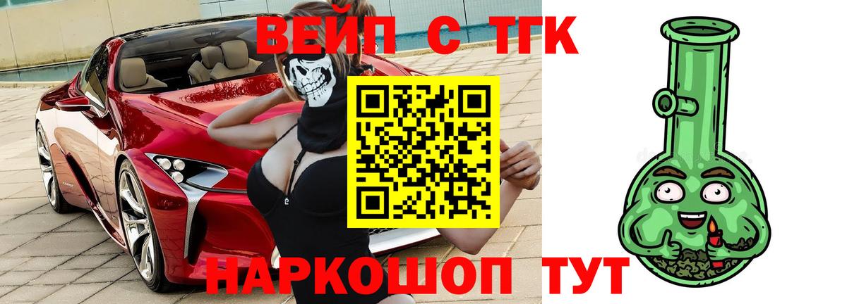 ТГК THC oil Лесосибирск